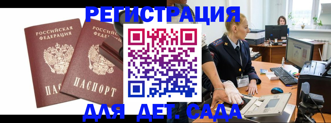 прописка в квартире в Ахтубинске