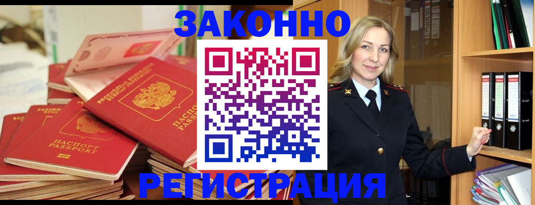 прописка паспорт в Ахтубинске