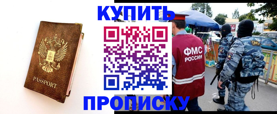 прописка иностранных граждан в Ахтубинске