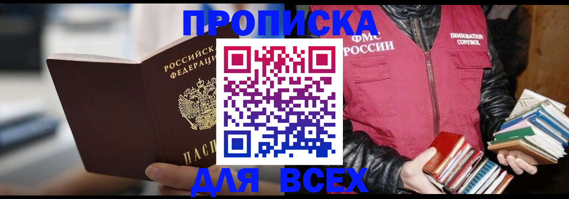 временная регистрация собственник в Ахтубинске