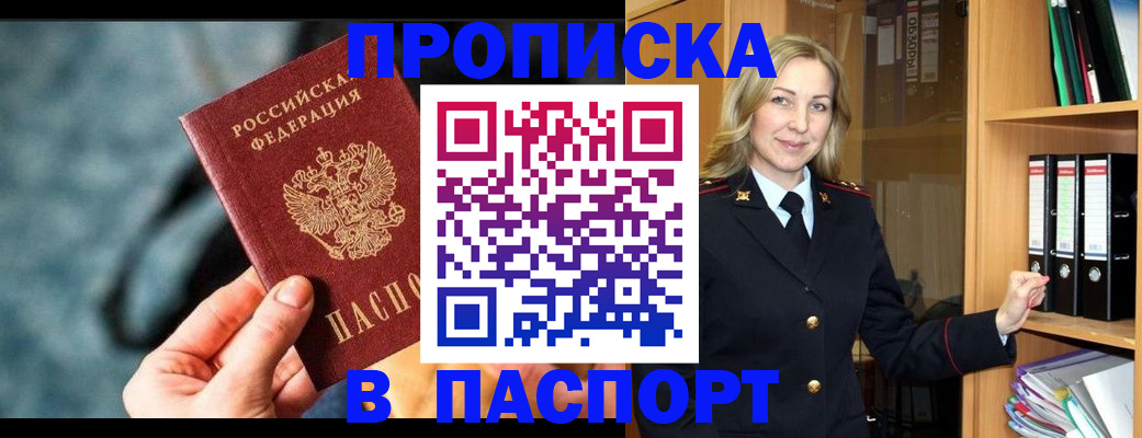 пропишу в квартире в Ахтубинске