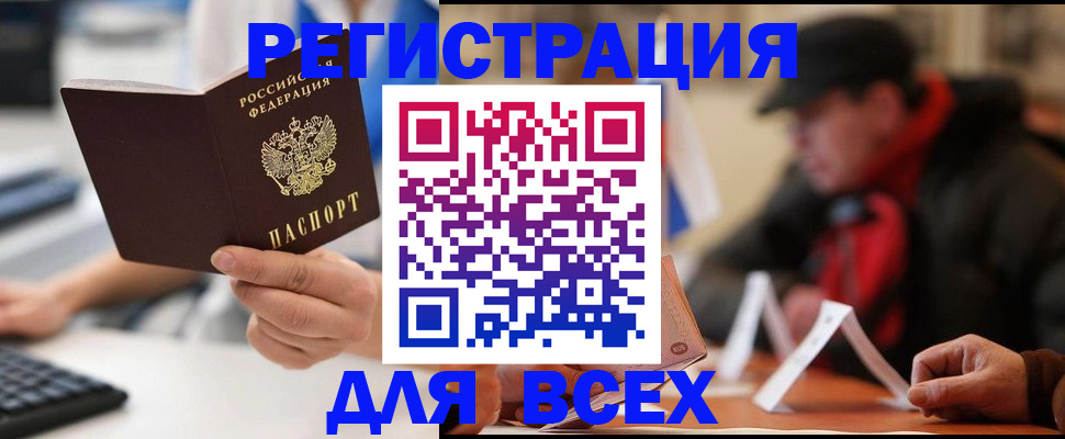 временная регистрация надежно в Ахтубинске