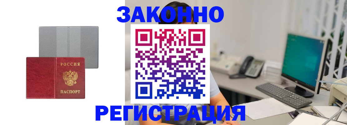 временная регистрация для школы в Ахтубинске