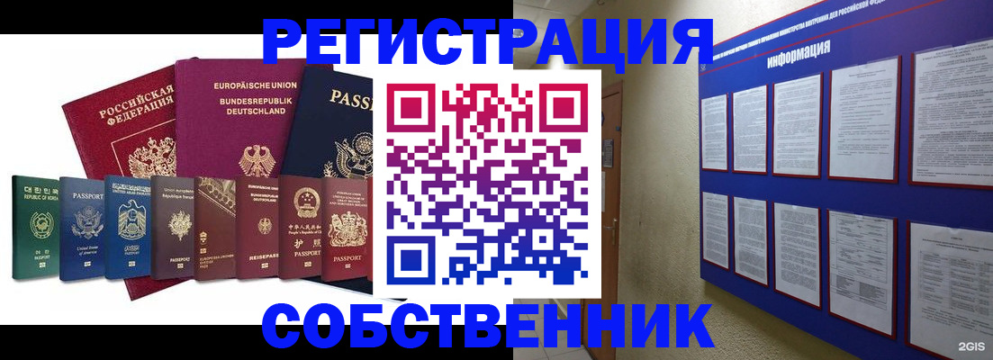 прописка для кредита в Ахтубинске